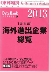 海外勤務者の税務と社会保険・給与Q&A 