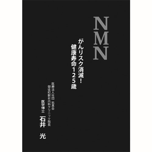 nmn.jpg
